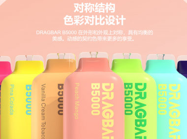 ZOVOO推出DRAGBAR系列新设备一次性DRAGBAR B5000