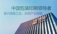 劲嘉集团发布2022年报，新型烟草营收入 5.54 亿元