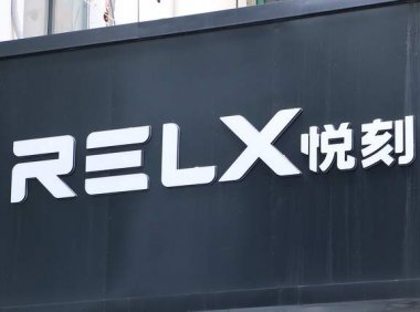 悦刻Relx母公司雾芯科技正式提交2022年度报告，2022年营收53亿元净利14亿